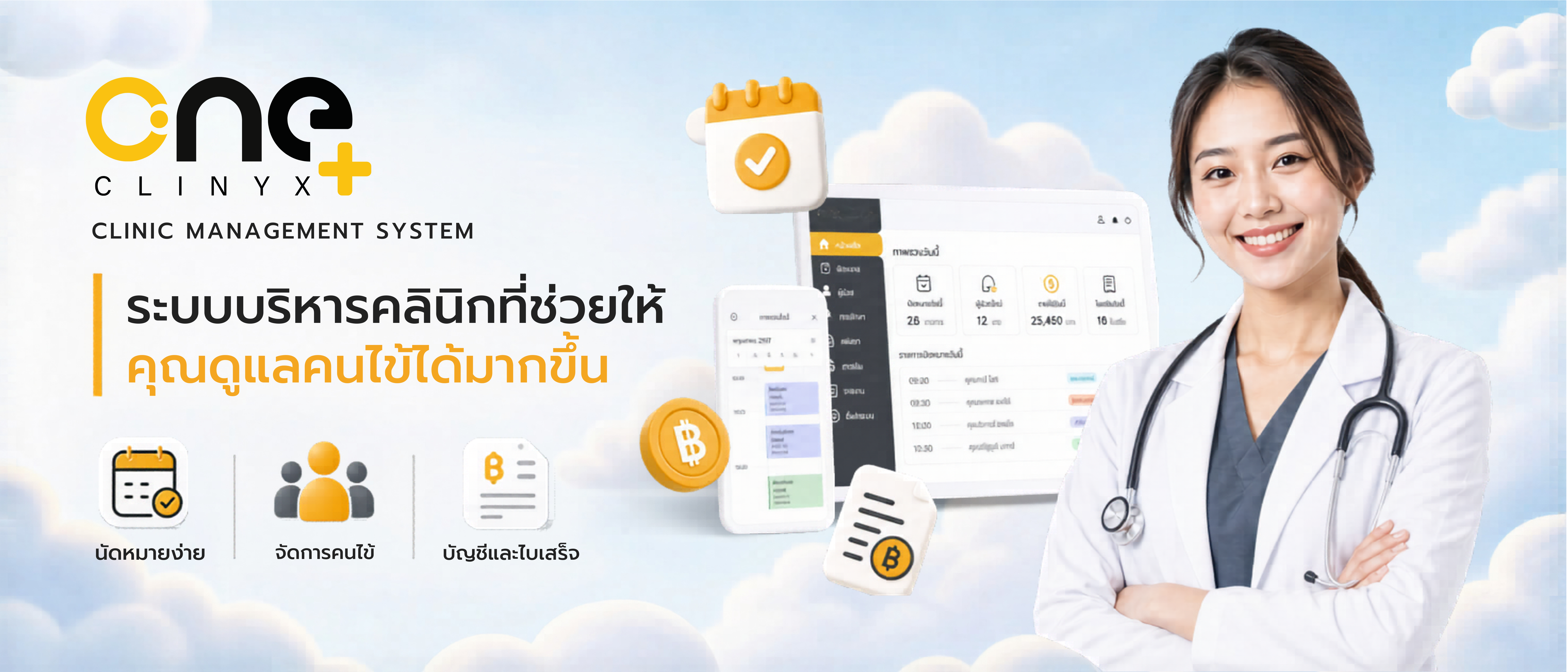 OneClinyx Cover